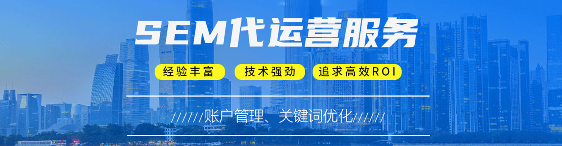 丰镇sem代运营